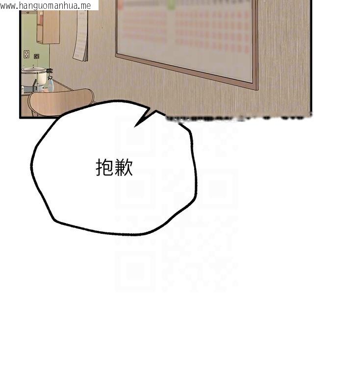 韩国漫画Beautiful-Days韩漫_Beautiful-Days-第28话-享受69式的多顺在线免费阅读-韩国漫画-第132张图片