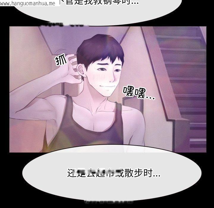 韩国漫画寻找初恋韩漫_寻找初恋-第46话在线免费阅读-韩国漫画-第73张图片