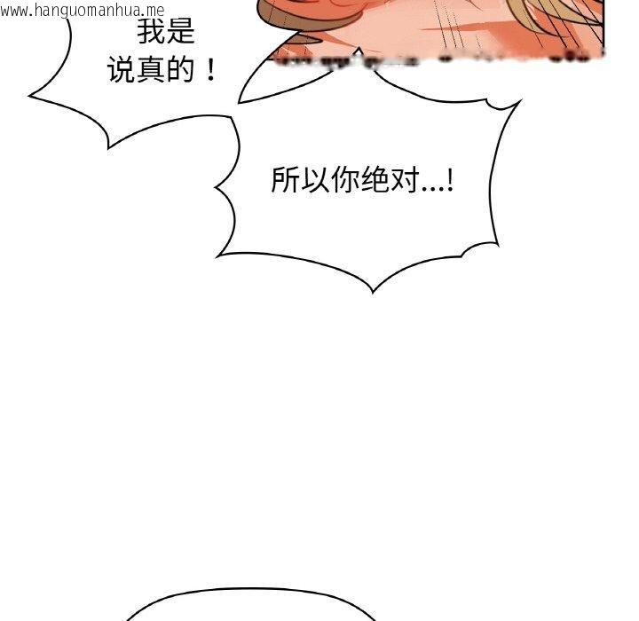 韩国漫画咖啡因韩漫_咖啡因-第55话在线免费阅读-韩国漫画-第71张图片