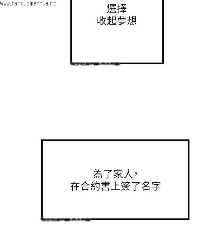 韩国漫画守护天使韩漫_守护天使-第27话-保护我的女人!在线免费阅读-韩国漫画-第16张图片