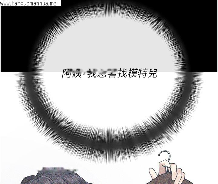 韩国漫画拜脱拜脱App韩漫_拜脱拜脱App-第9话-妳的鲍鱼好会吸在线免费阅读-韩国漫画-第8张图片
