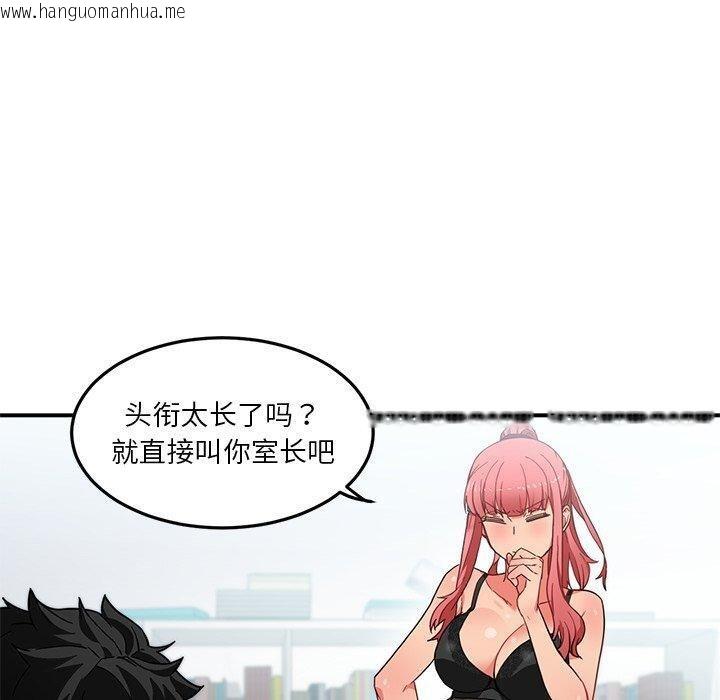 韩国漫画她的直播间韩漫_她的直播间-第6话在线免费阅读-韩国漫画-第10张图片