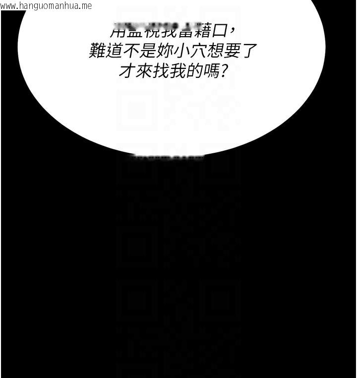 韩国漫画选手村:母猪调教韩漫_选手村:母猪调教-第22话-发情母猪自投罗网在线免费阅读-韩国漫画-第21张图片