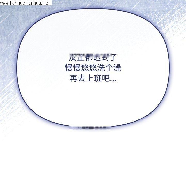 韩国漫画爱上你也好韩漫_爱上你也好-第9话在线免费阅读-韩国漫画-第119张图片
