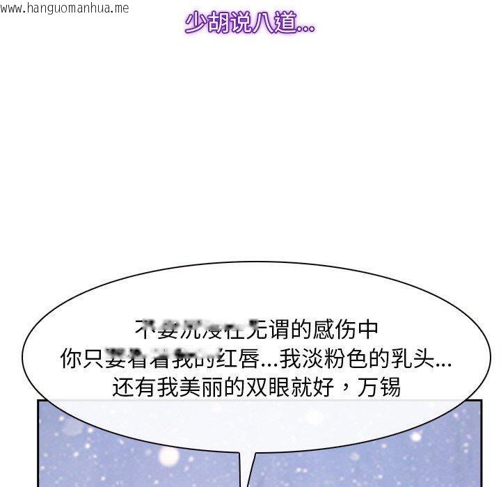 韩国漫画寻找初恋韩漫_寻找初恋-第46话在线免费阅读-韩国漫画-第58张图片