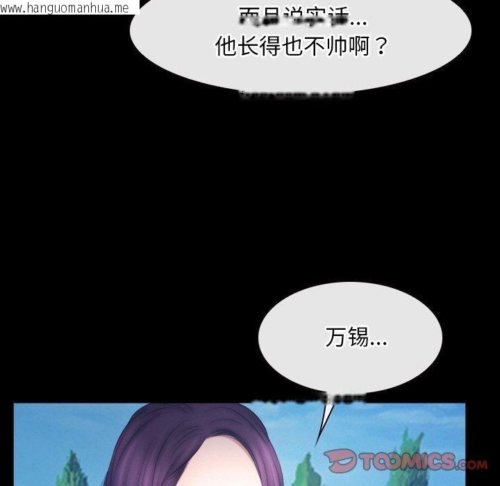 韩国漫画寻找初恋韩漫_寻找初恋-第46话在线免费阅读-韩国漫画-第69张图片