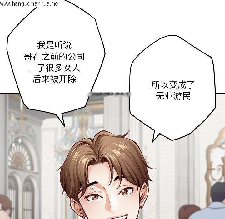 韩国漫画极乐之神韩漫_极乐之神-第38话在线免费阅读-韩国漫画-第25张图片