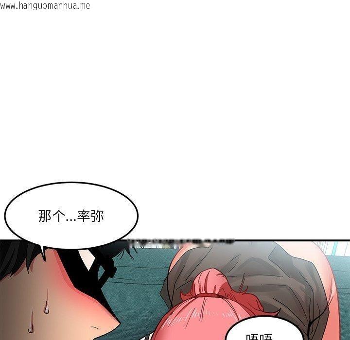 韩国漫画她的直播间韩漫_她的直播间-第6话在线免费阅读-韩国漫画-第100张图片