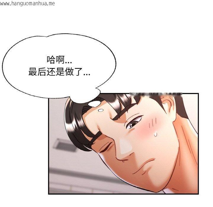 韩国漫画已嫁人的她韩漫_已嫁人的她-第22话在线免费阅读-韩国漫画-第77张图片