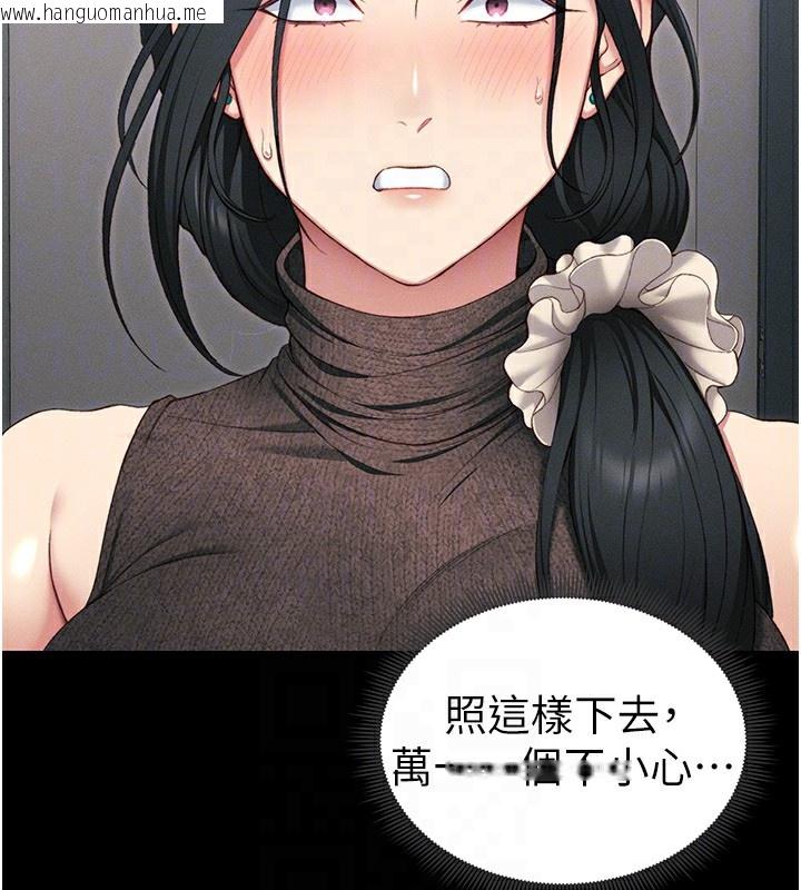 韩国漫画太妹攻略指南韩漫_太妹攻略指南-第17话-在老师面前成果发表在线免费阅读-韩国漫画-第63张图片