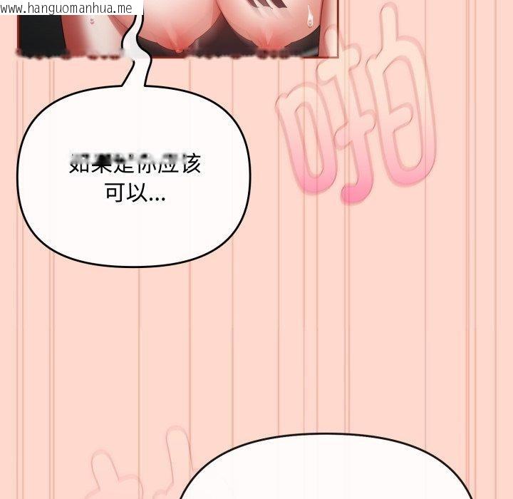 韩国漫画爱上你也好韩漫_爱上你也好-第9话在线免费阅读-韩国漫画-第20张图片