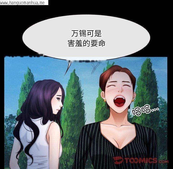 韩国漫画寻找初恋韩漫_寻找初恋-第46话在线免费阅读-韩国漫画-第81张图片