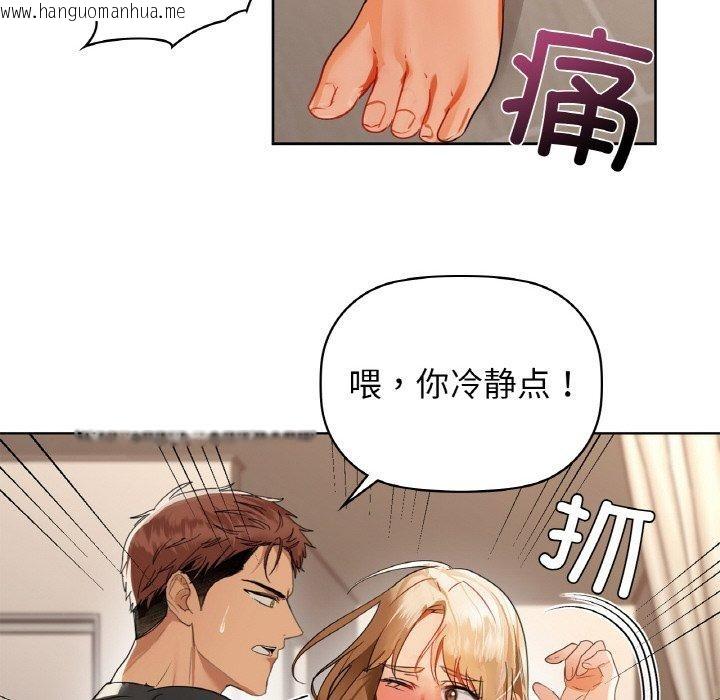韩国漫画咖啡因韩漫_咖啡因-第55话在线免费阅读-韩国漫画-第77张图片