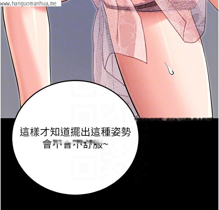韩国漫画拜脱拜脱App韩漫_拜脱拜脱App-第9话-妳的鲍鱼好会吸在线免费阅读-韩国漫画-第96张图片