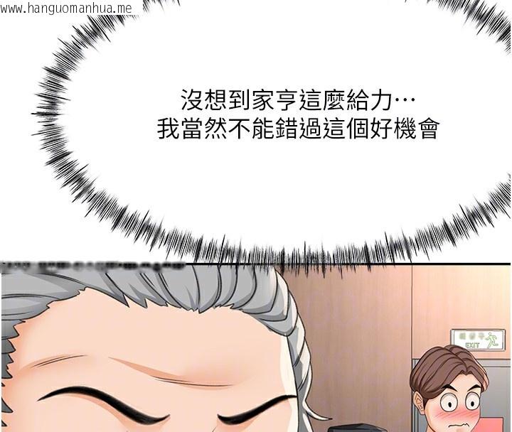 韩国漫画顶加套房的春天韩漫_顶加套房的春天-第13话-真枪实弹拍摄现场在线免费阅读-韩国漫画-第79张图片