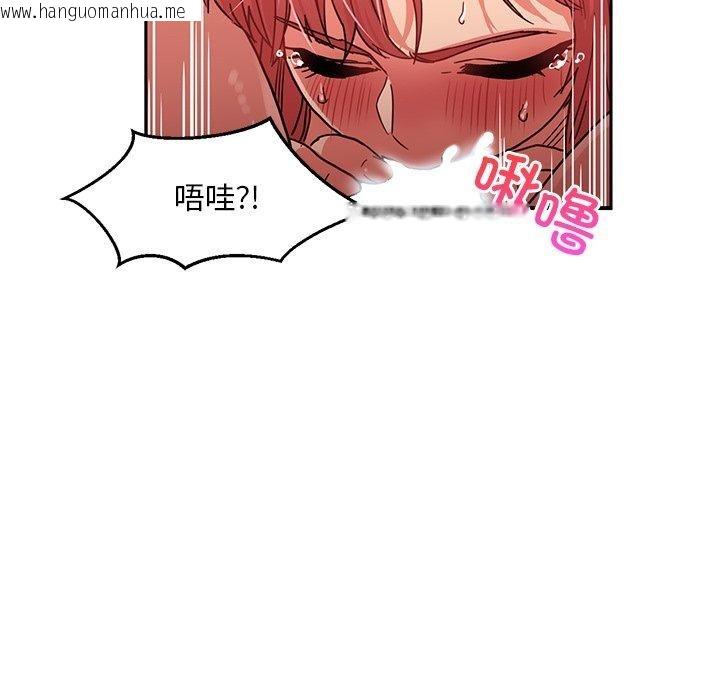韩国漫画她的直播间韩漫_她的直播间-第6话在线免费阅读-韩国漫画-第83张图片