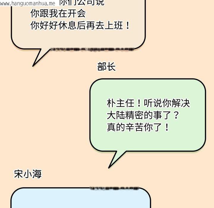 韩国漫画爱上你也好韩漫_爱上你也好-第9话在线免费阅读-韩国漫画-第126张图片