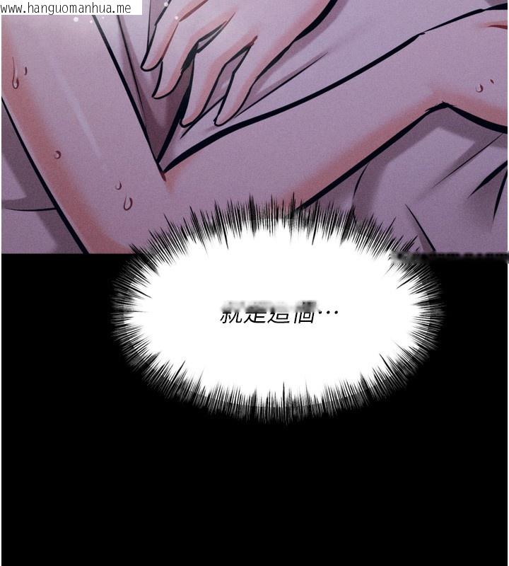 韩国漫画选手村:母猪调教韩漫_选手村:母猪调教-第22话-发情母猪自投罗网在线免费阅读-韩国漫画-第176张图片