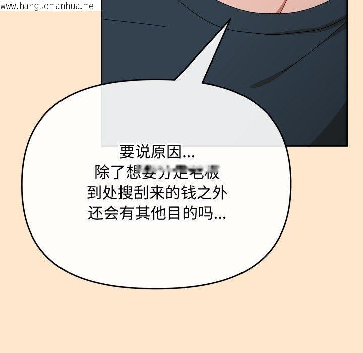韩国漫画爱上你也好韩漫_爱上你也好-第9话在线免费阅读-韩国漫画-第174张图片
