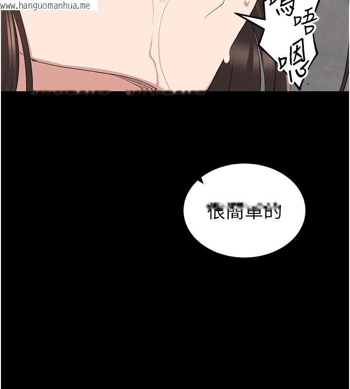 韩国漫画太妹攻略指南韩漫_太妹攻略指南-第17话-在老师面前成果发表在线免费阅读-韩国漫画-第139张图片