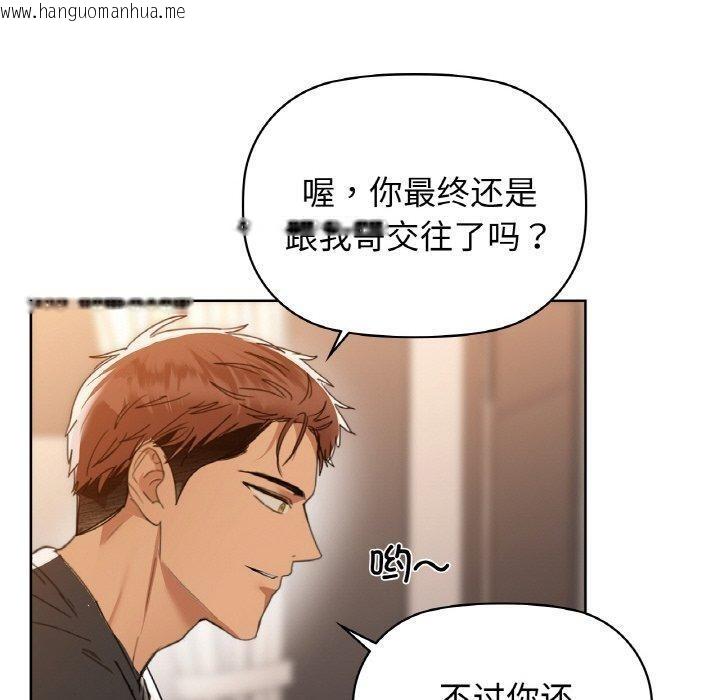 韩国漫画咖啡因韩漫_咖啡因-第55话在线免费阅读-韩国漫画-第50张图片