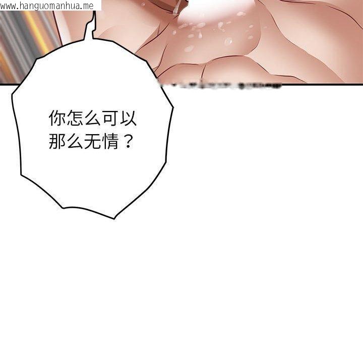 韩国漫画极乐之神韩漫_极乐之神-第38话在线免费阅读-韩国漫画-第191张图片