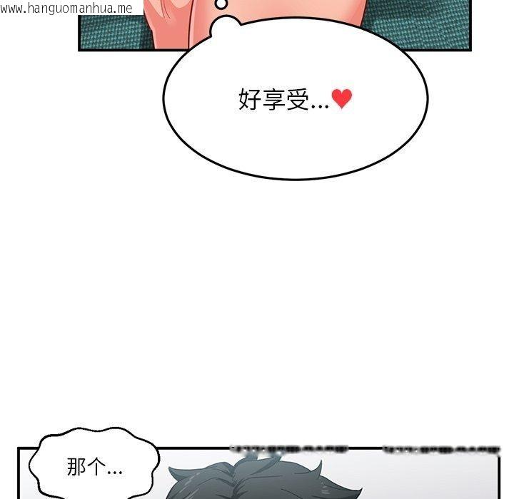 韩国漫画她的直播间韩漫_她的直播间-第6话在线免费阅读-韩国漫画-第93张图片