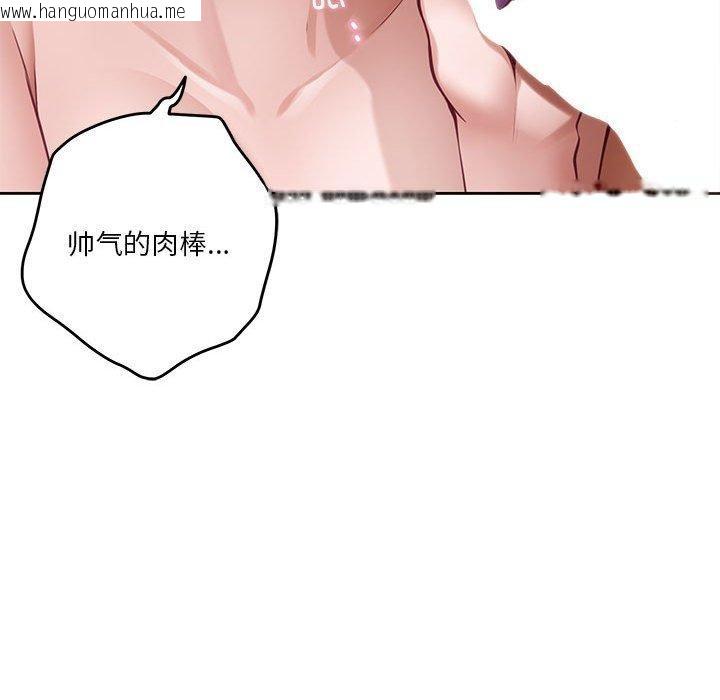 韩国漫画极乐之神韩漫_极乐之神-第38话在线免费阅读-韩国漫画-第161张图片