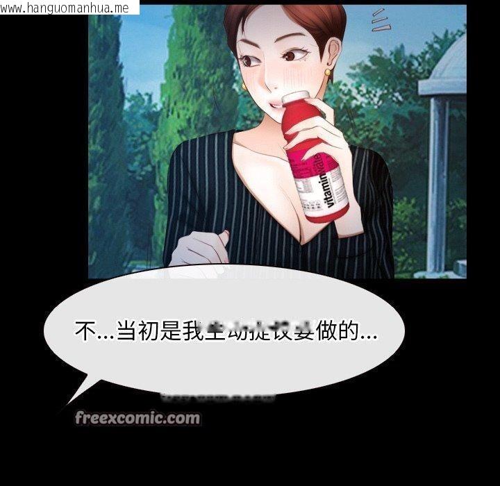 韩国漫画寻找初恋韩漫_寻找初恋-第46话在线免费阅读-韩国漫画-第80张图片