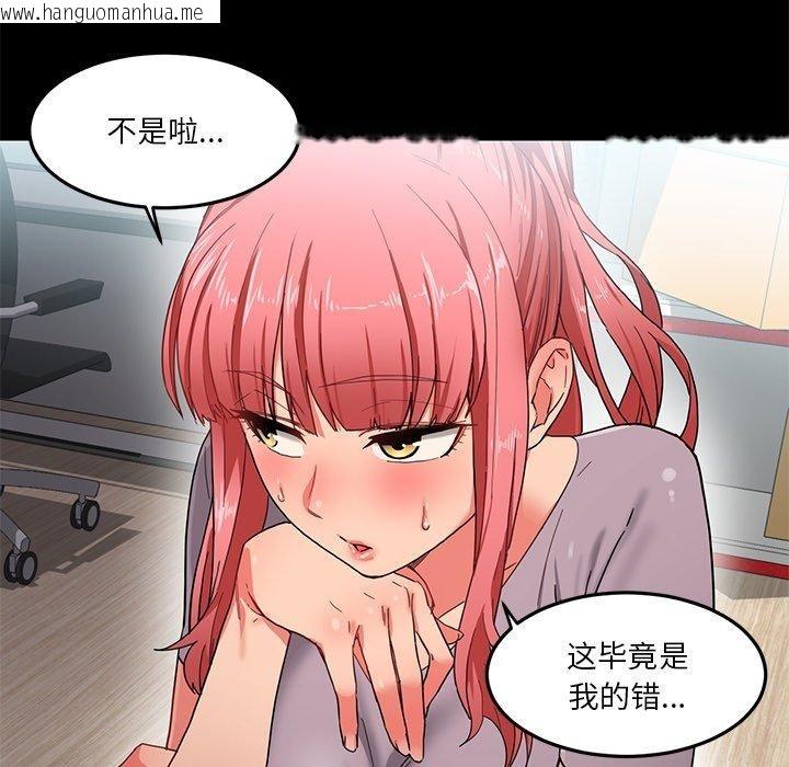 韩国漫画她的直播间韩漫_她的直播间-第6话在线免费阅读-韩国漫画-第29张图片