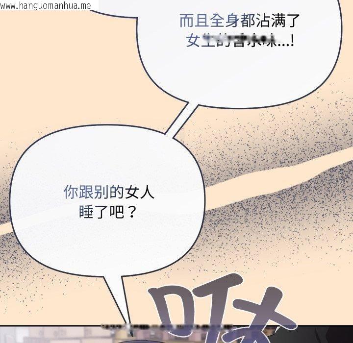 韩国漫画爱上你也好韩漫_爱上你也好-第9话在线免费阅读-韩国漫画-第143张图片