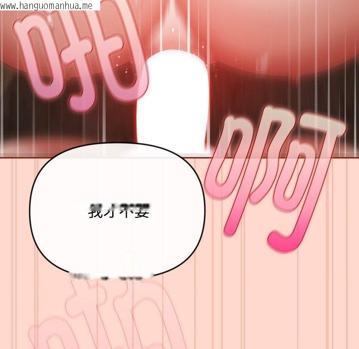 韩国漫画爱上你也好韩漫_爱上你也好-第9话在线免费阅读-韩国漫画-第17张图片