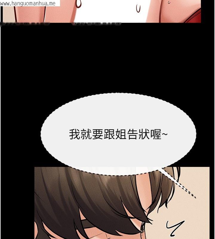 韩国漫画继母与继姐韩漫_继母与继姐-第67话-一放进去就有股快感在线免费阅读-韩国漫画-第82张图片