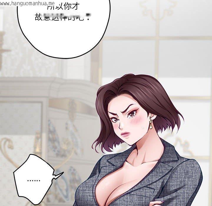 韩国漫画极乐之神韩漫_极乐之神-第38话在线免费阅读-韩国漫画-第107张图片