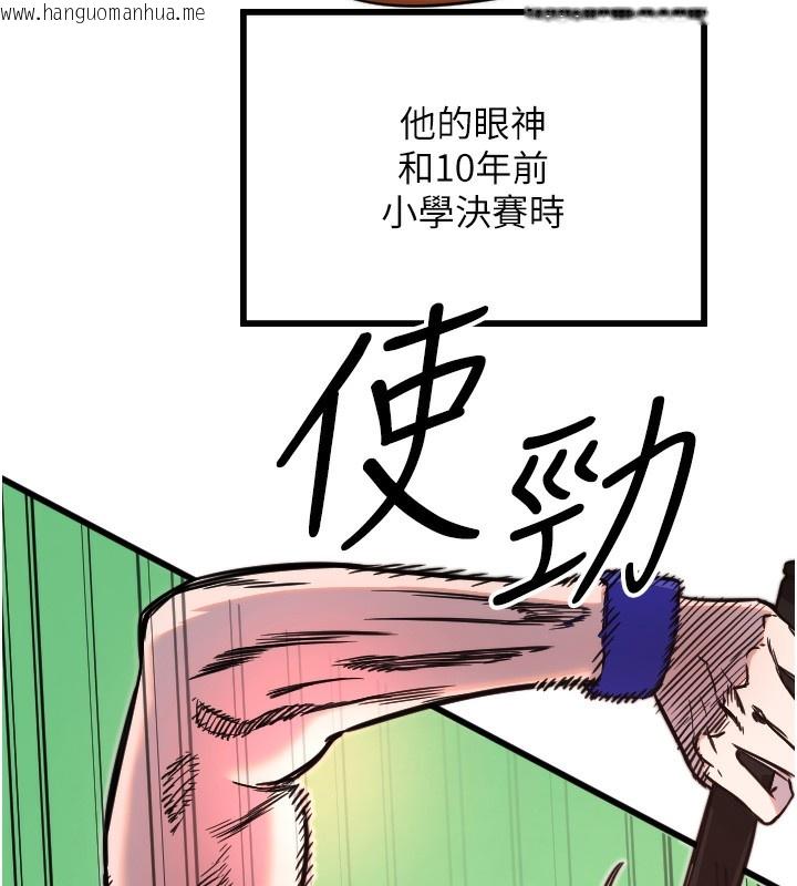 韩国漫画守护天使韩漫_守护天使-第27话-保护我的女人!在线免费阅读-韩国漫画-第71张图片
