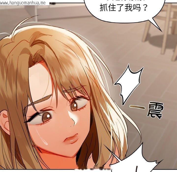 韩国漫画咖啡因韩漫_咖啡因-第55话在线免费阅读-韩国漫画-第105张图片