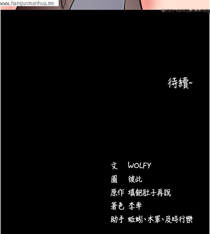 韩国漫画拜脱拜脱App韩漫_拜脱拜脱App-第9话-妳的鲍鱼好会吸在线免费阅读-韩国漫画-第152张图片