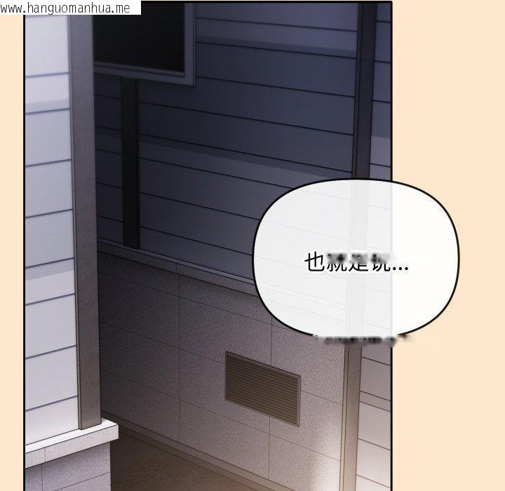 韩国漫画爱上你也好韩漫_爱上你也好-第9话在线免费阅读-韩国漫画-第162张图片