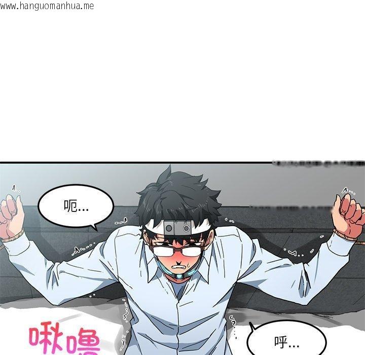 韩国漫画她的直播间韩漫_她的直播间-第6话在线免费阅读-韩国漫画-第77张图片