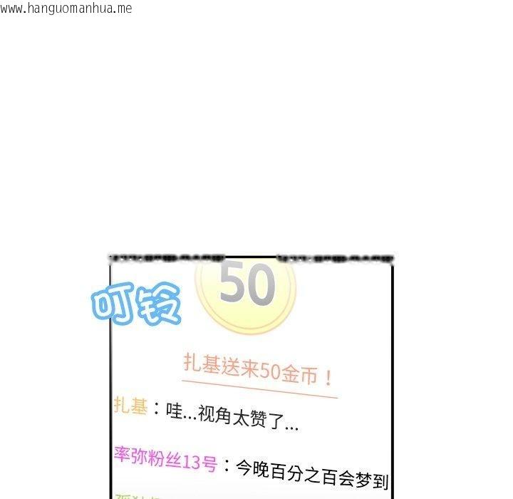 韩国漫画她的直播间韩漫_她的直播间-第6话在线免费阅读-韩国漫画-第85张图片