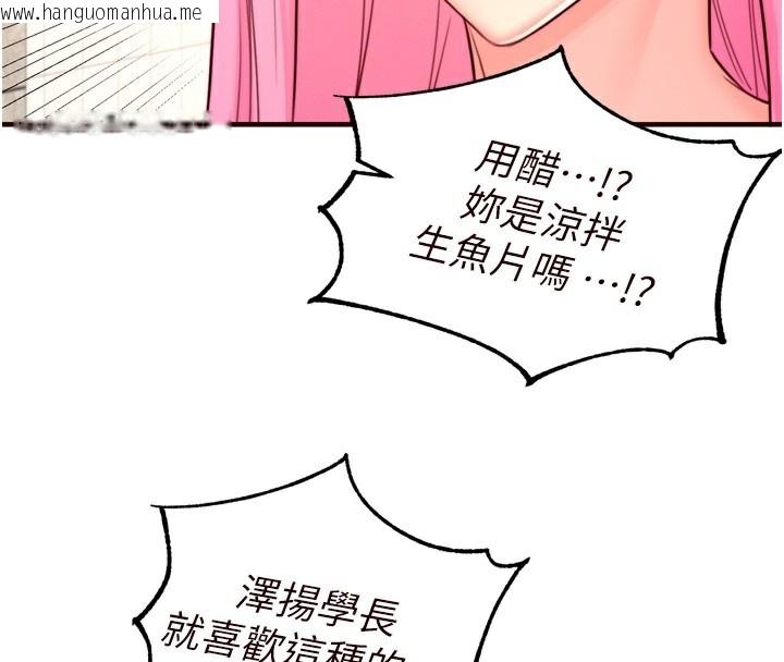 韩国漫画熟女自助餐韩漫_熟女自助餐-第32话-惹雅宁姐哭了在线免费阅读-韩国漫画-第39张图片