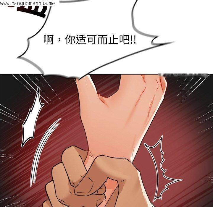 韩国漫画咖啡因韩漫_咖啡因-第55话在线免费阅读-韩国漫画-第94张图片