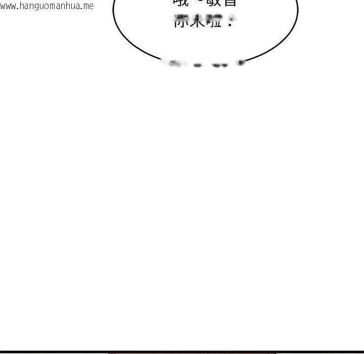 韩国漫画难缠姐妹偏要和我同居韩漫_难缠姐妹偏要和我同居-第39话在线免费阅读-韩国漫画-第121张图片