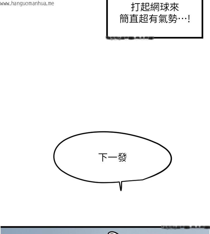 韩国漫画守护天使韩漫_守护天使-第27话-保护我的女人!在线免费阅读-韩国漫画-第94张图片