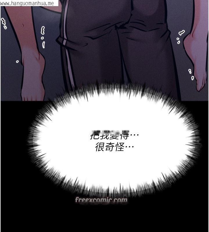 韩国漫画选手村:母猪调教韩漫_选手村:母猪调教-第22话-发情母猪自投罗网在线免费阅读-韩国漫画-第180张图片