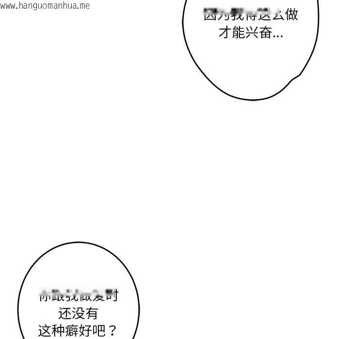 韩国漫画极乐之神韩漫_极乐之神-第38话在线免费阅读-韩国漫画-第132张图片