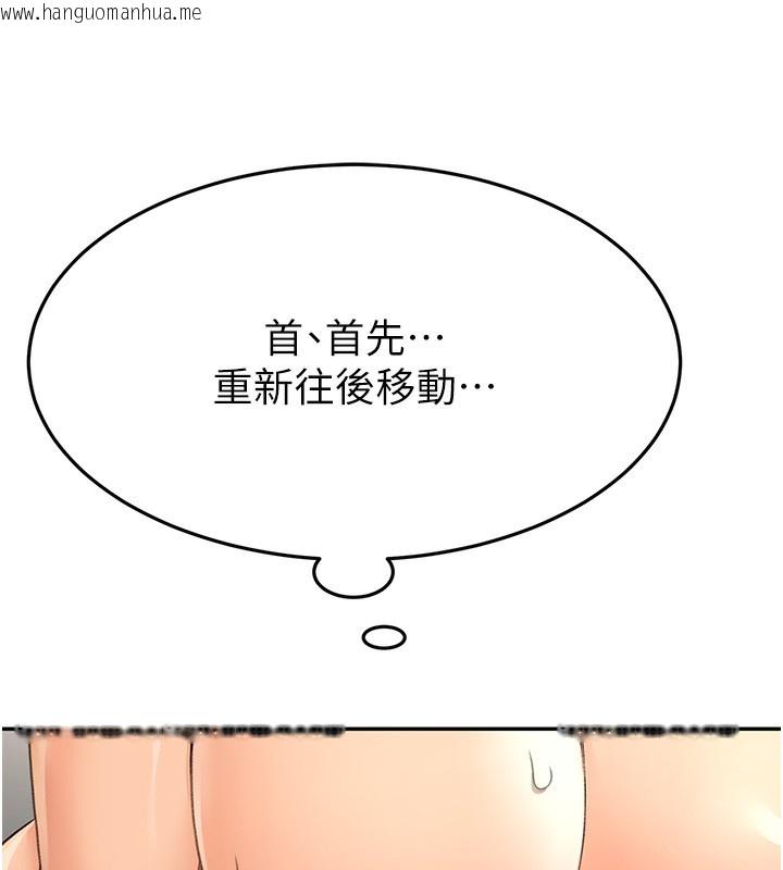 韩国漫画顶加套房的春天韩漫_顶加套房的春天-第13话-真枪实弹拍摄现场在线免费阅读-韩国漫画-第166张图片