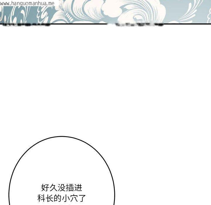 韩国漫画极乐之神韩漫_极乐之神-第38话在线免费阅读-韩国漫画-第168张图片
