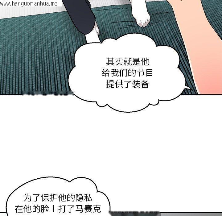 韩国漫画她的直播间韩漫_她的直播间-第6话在线免费阅读-韩国漫画-第8张图片