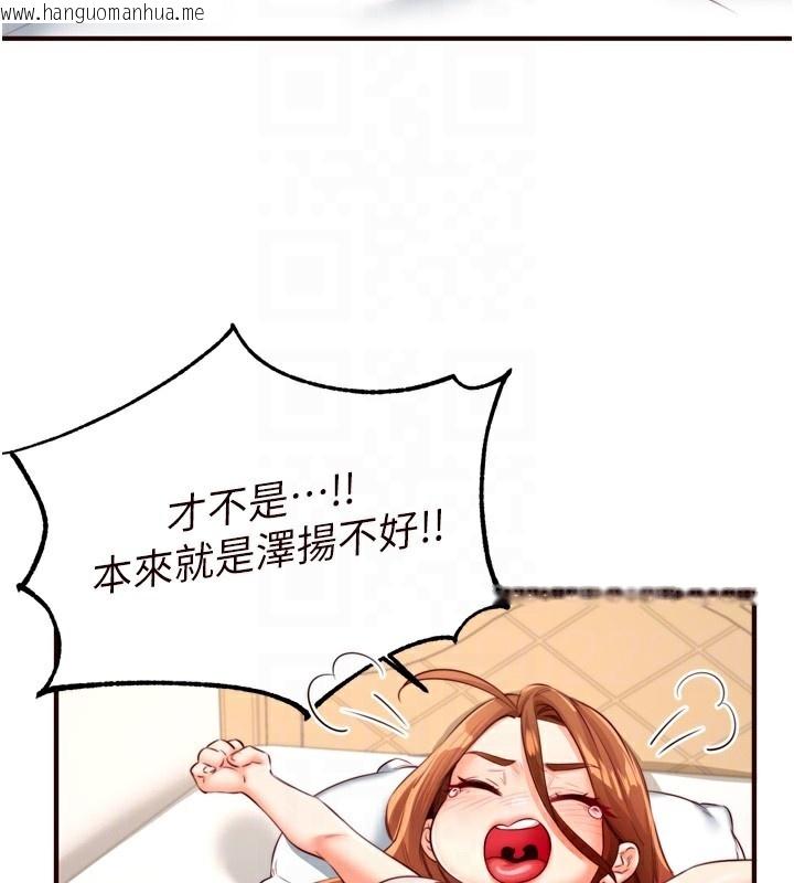 韩国漫画熟女自助餐韩漫_熟女自助餐-第32话-惹雅宁姐哭了在线免费阅读-韩国漫画-第96张图片